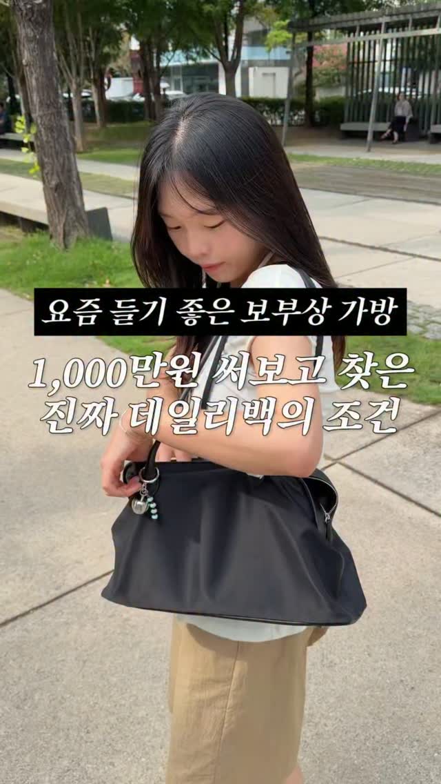 데일리백
