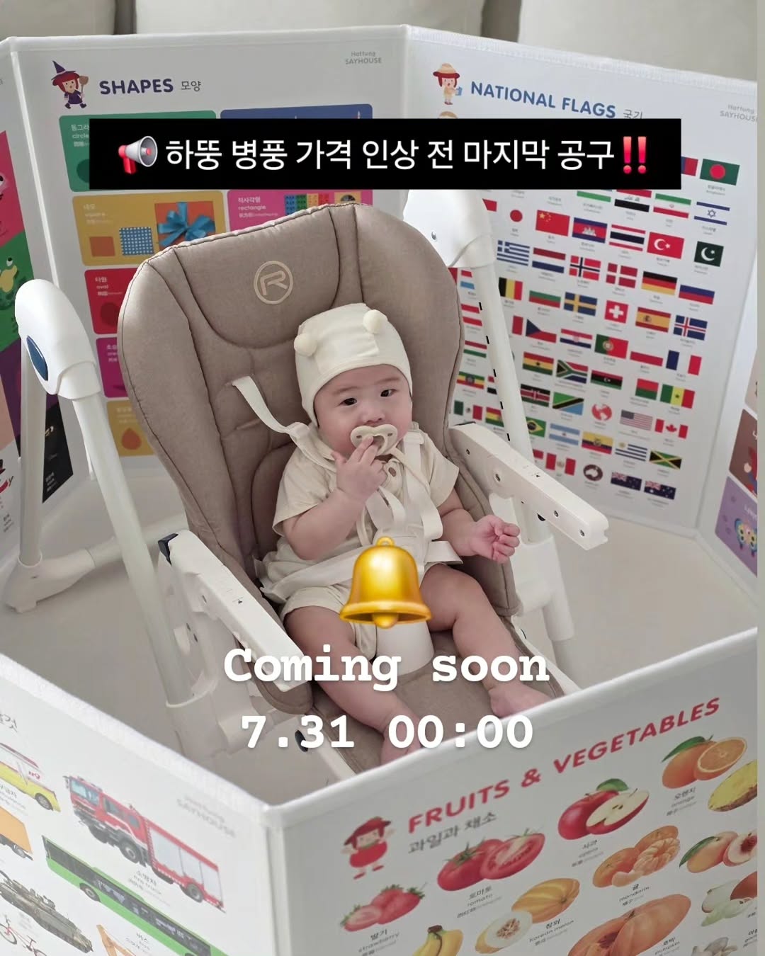 하뚱 병풍