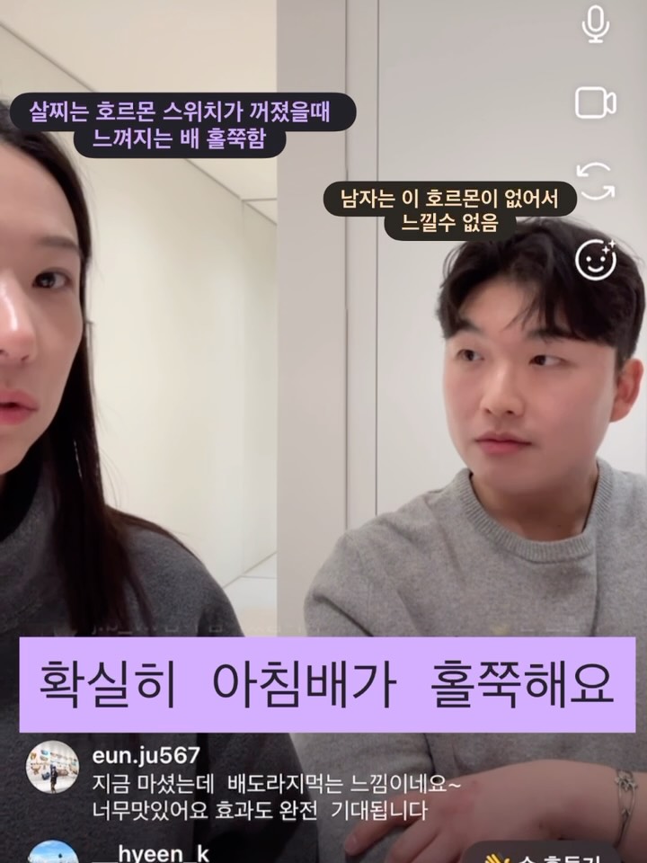 나잇살뚝