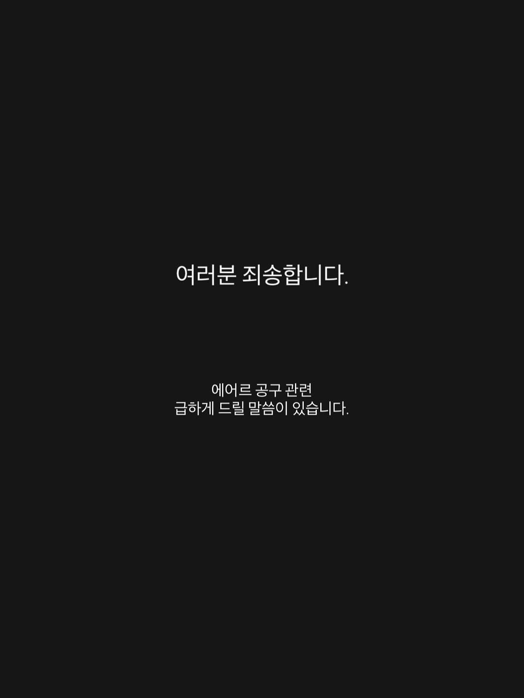 에어르