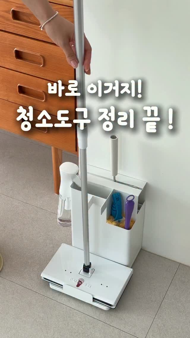 철제 청소도구 정리대