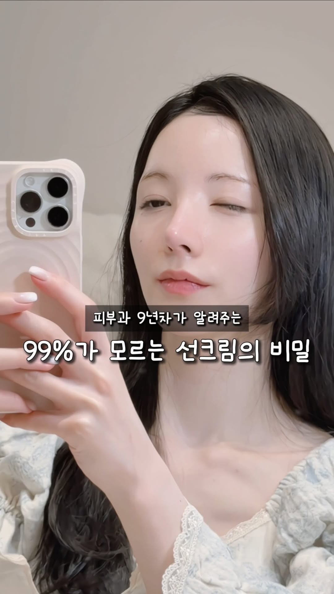 압토솔 선크림