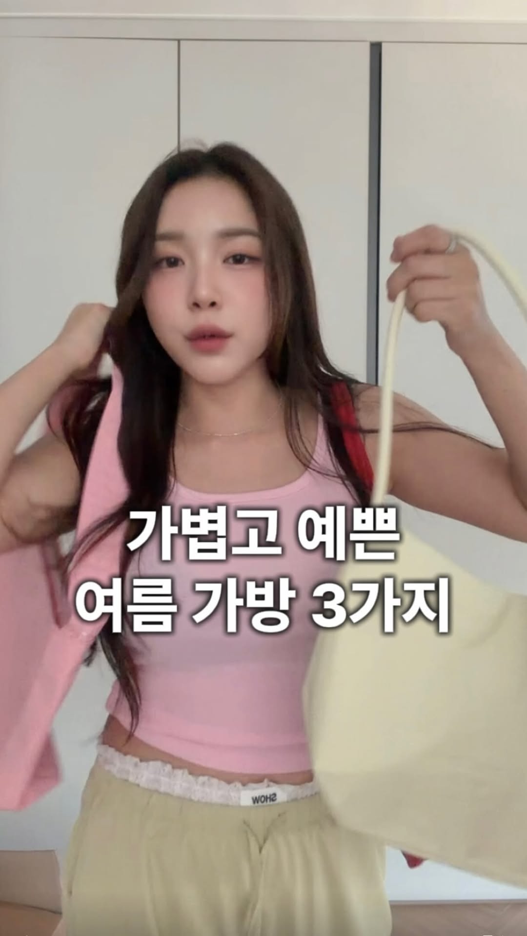 가방