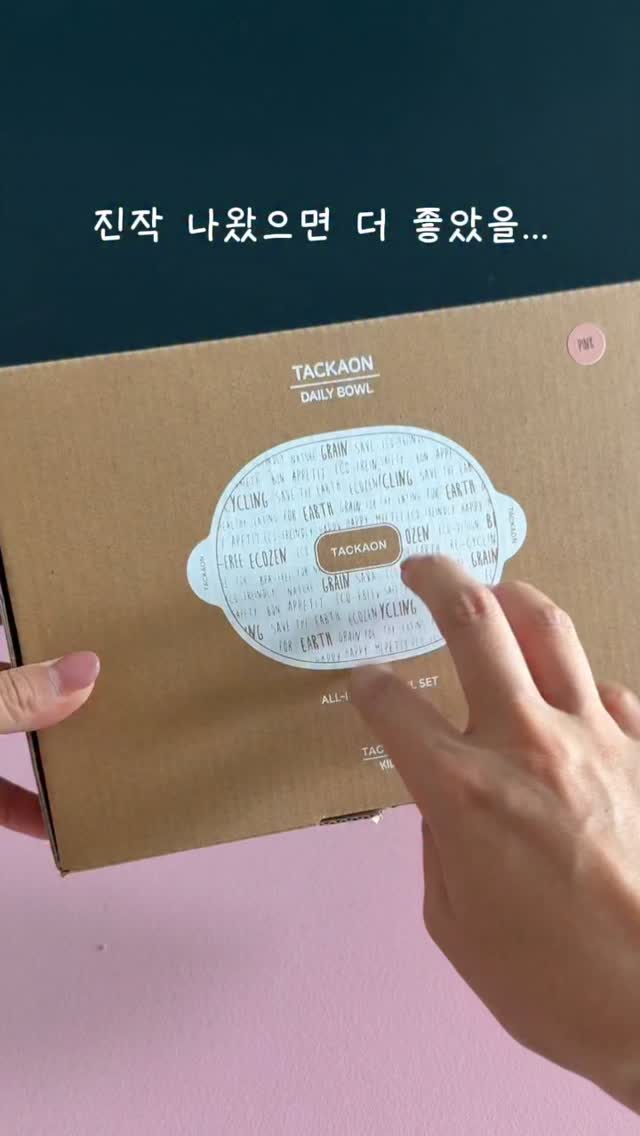 한그릇 볼