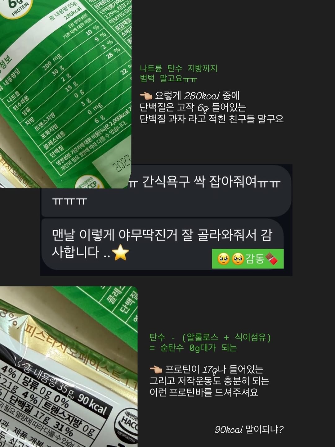 초콜릿
