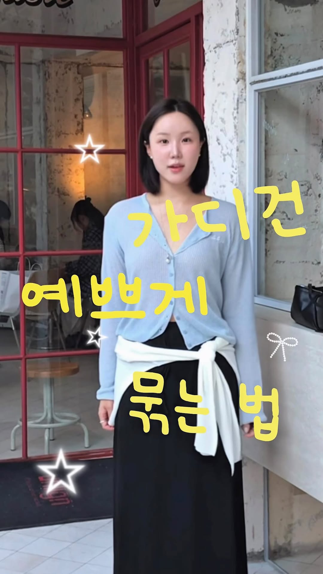 가디건