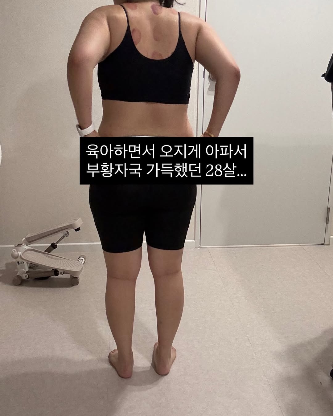 스텝퍼
