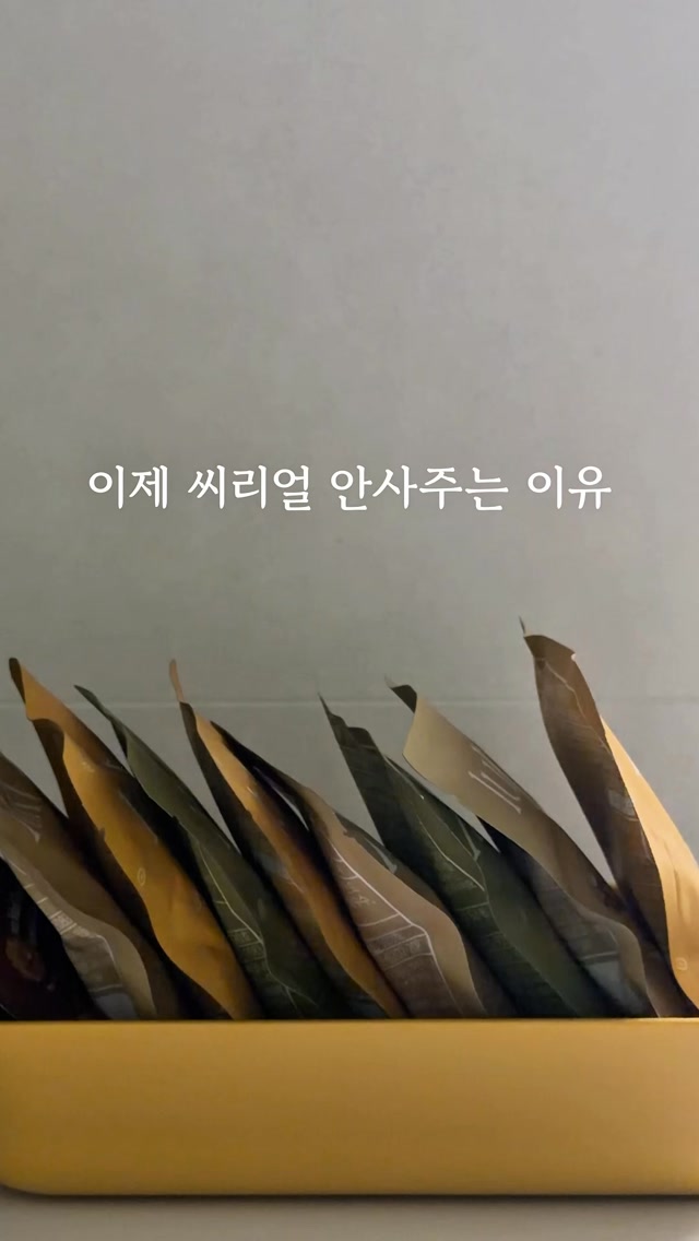 룩트 그래놀라