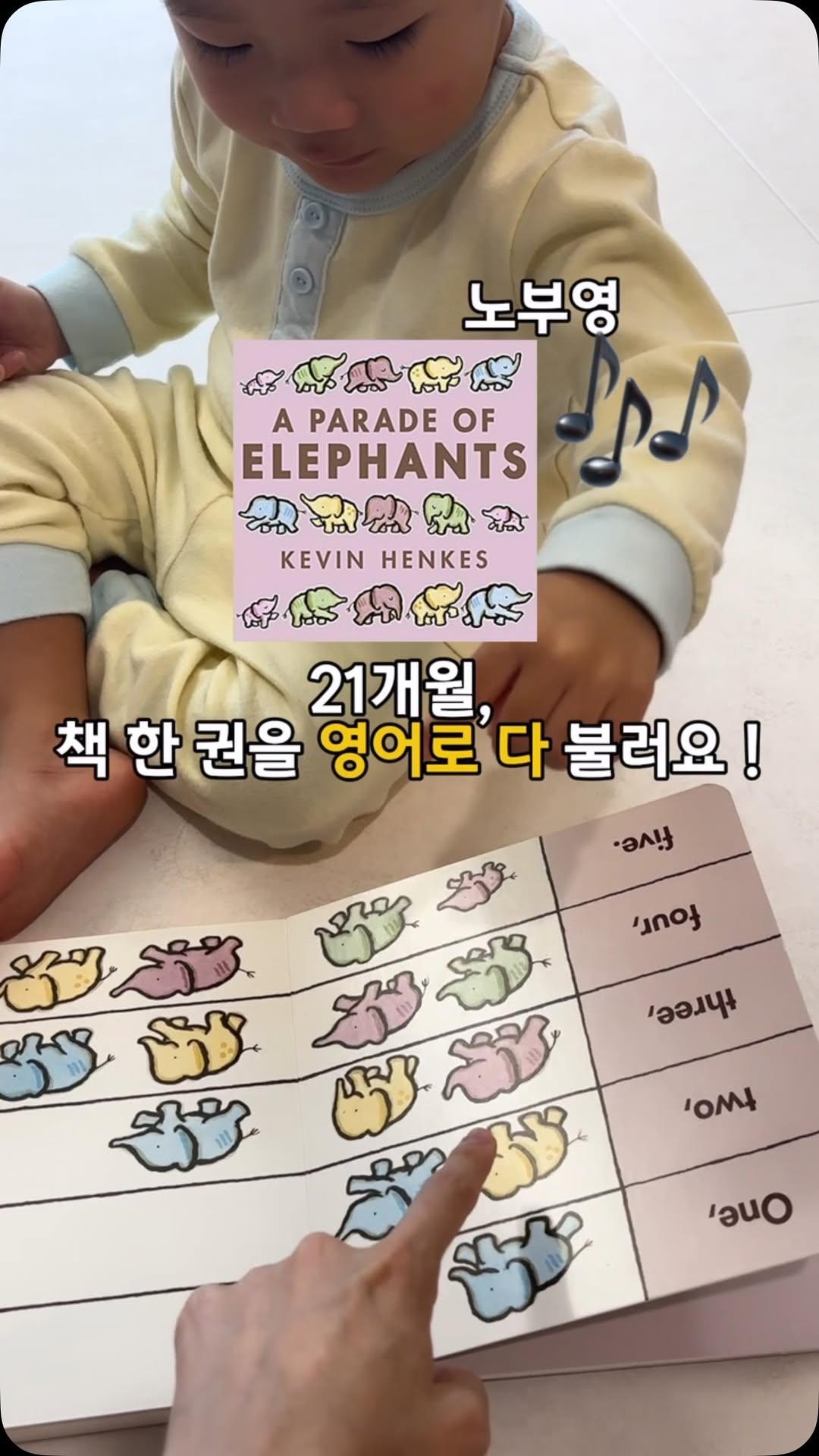 노부영 베이비 베스트
