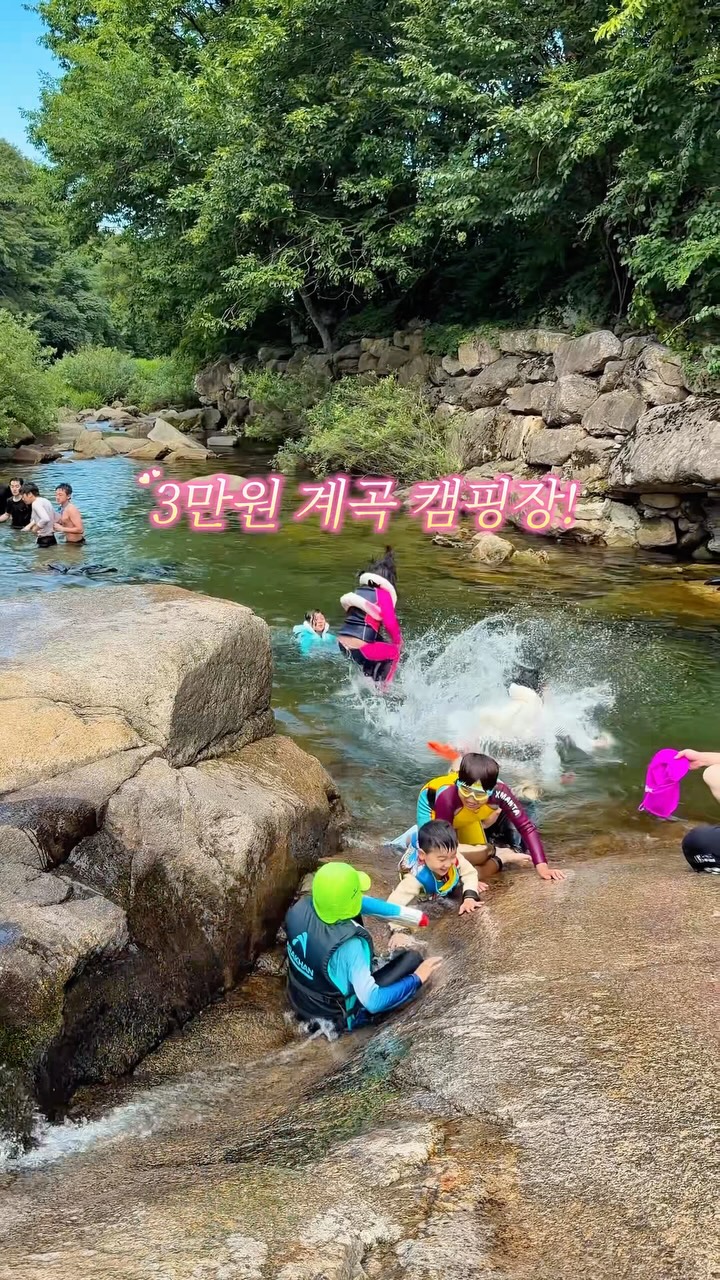 덕주야영장 계곡 캠핑