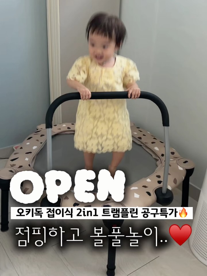 접이식 트램폴린