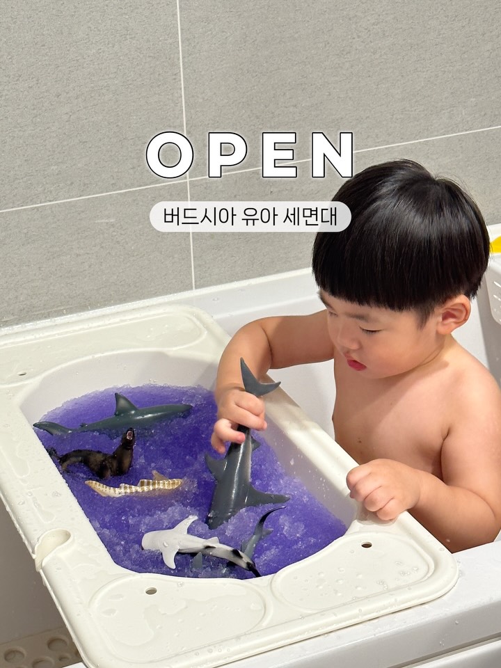 유아 세면대