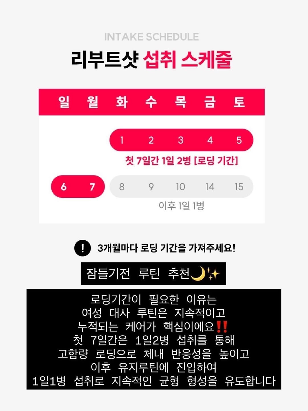 레디바이옴 부스트샷