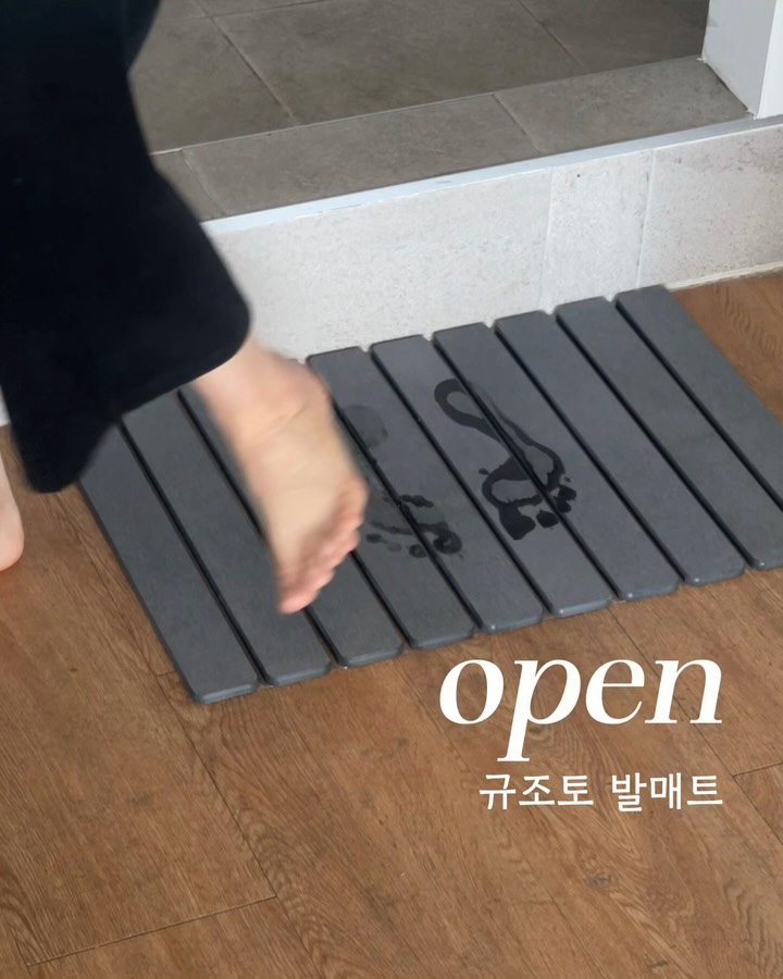 규조토 발매트
