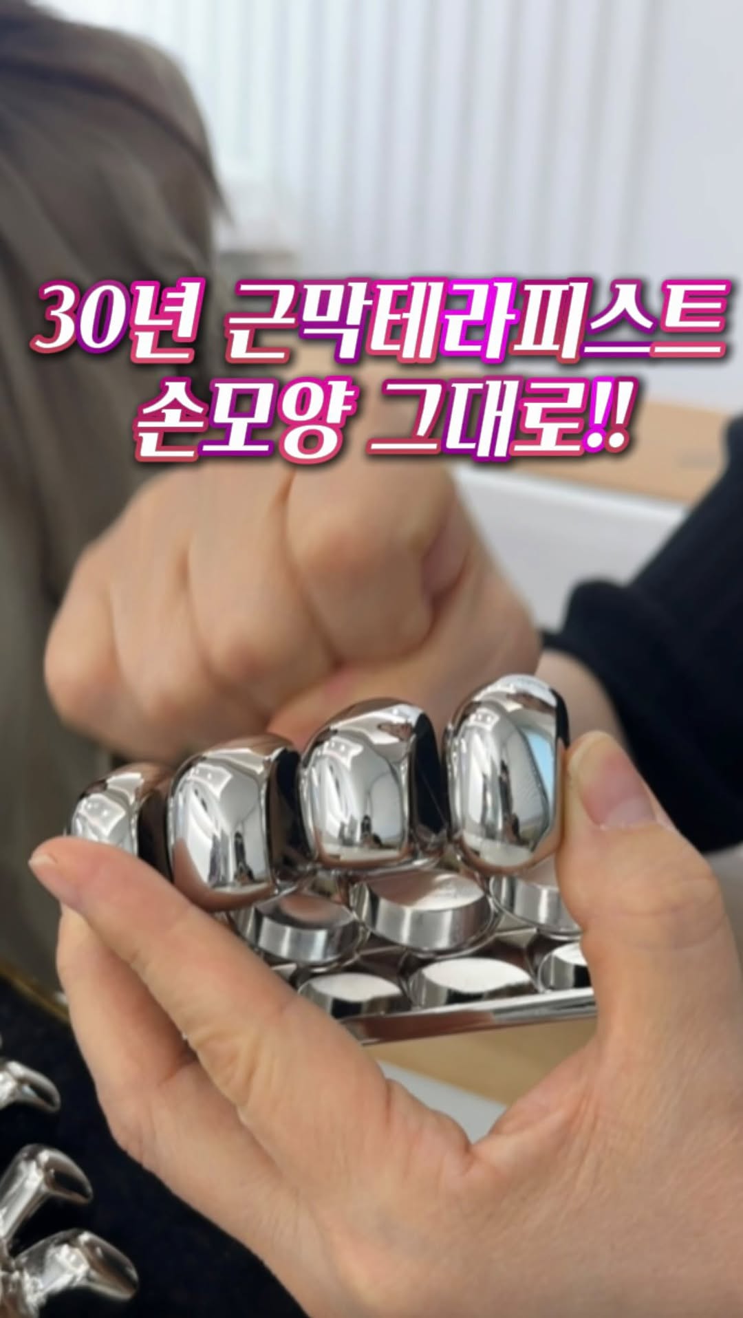 너클랙스