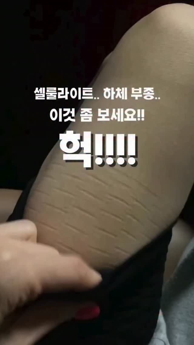 셀룰라이트 마사지 팬티