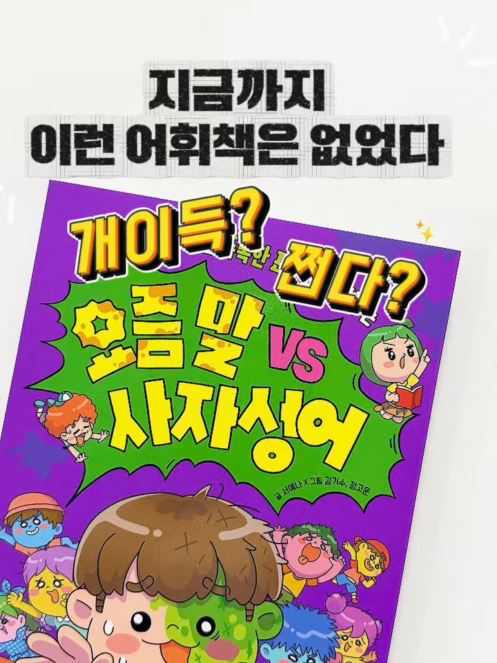 어휘책
