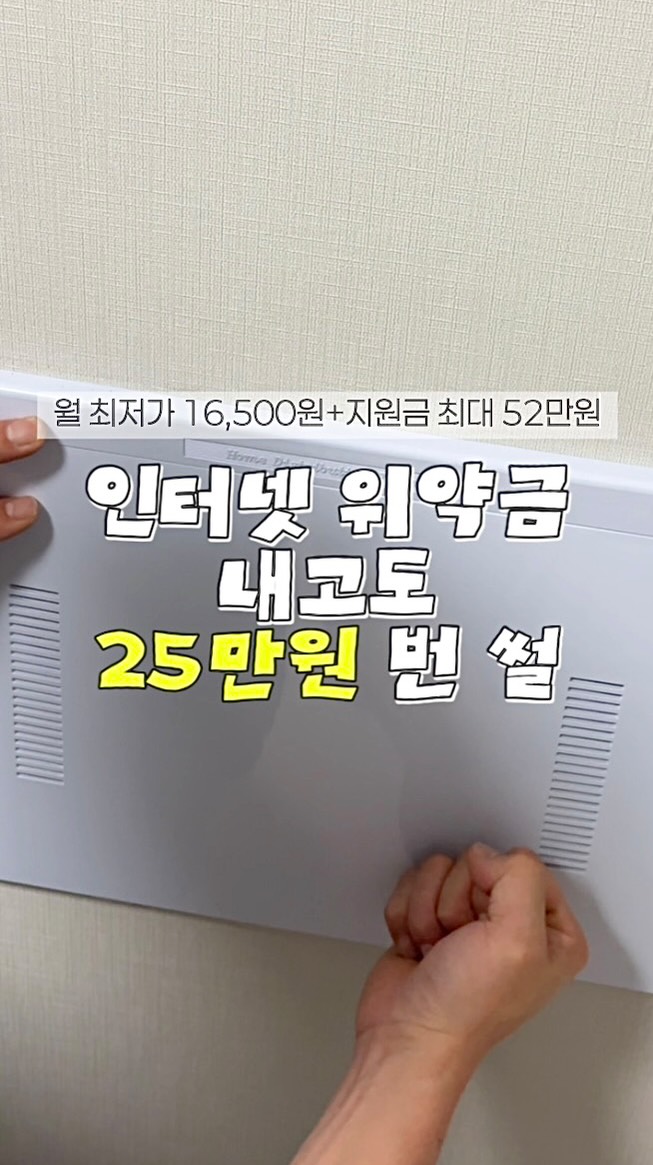 인터넷 변경