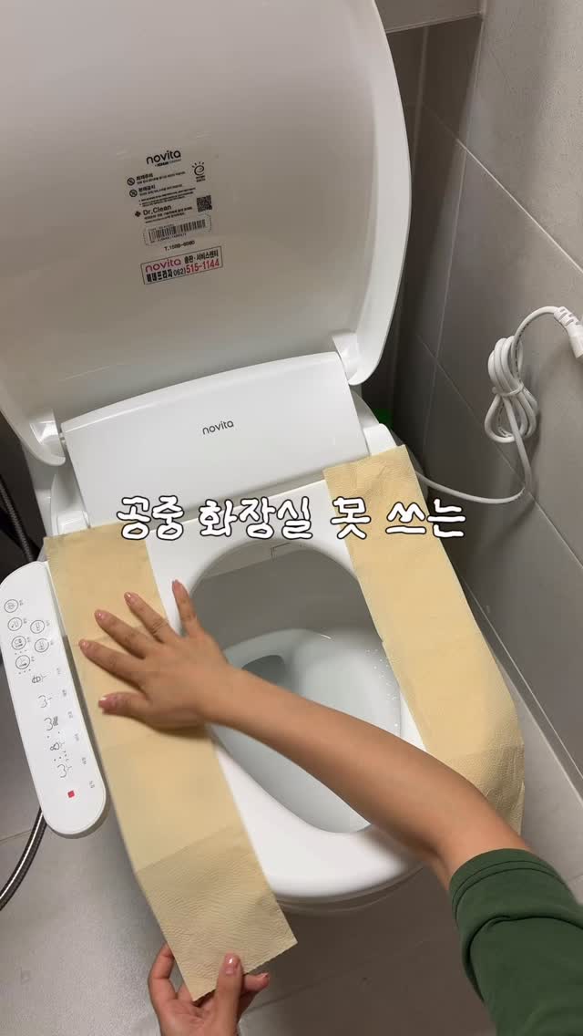 일회용 변기커버
