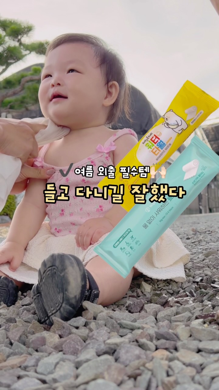 물티슈