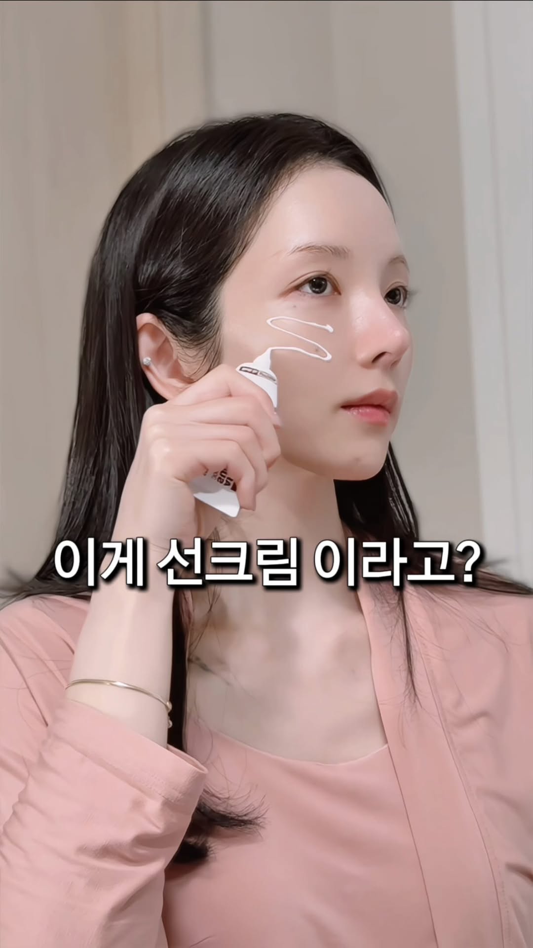 압토솔 선크림
