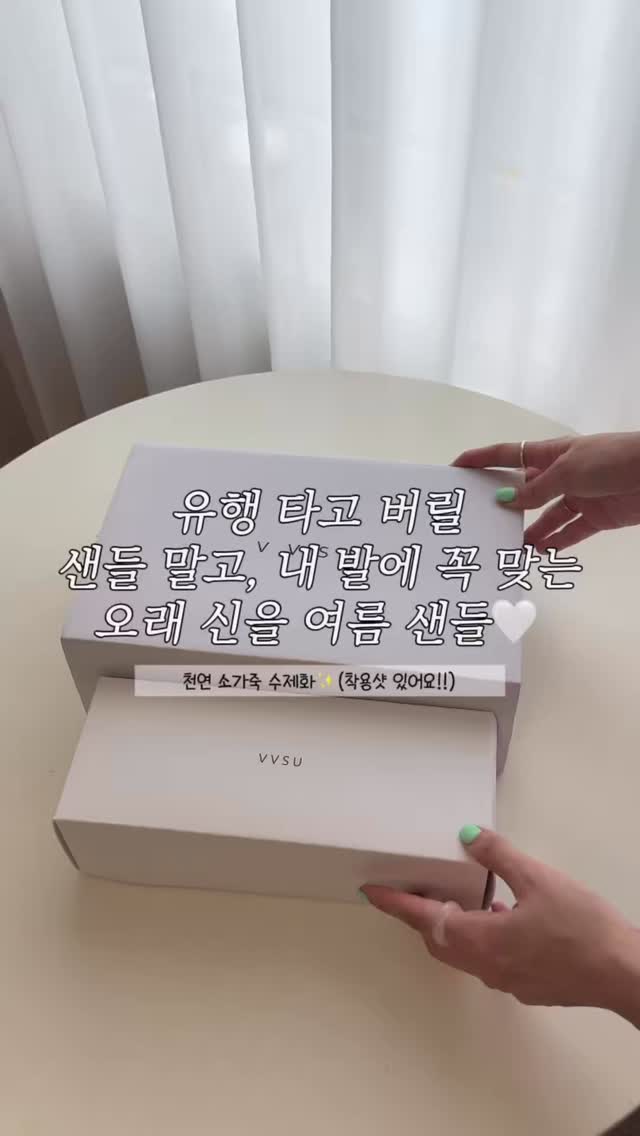 피셔맨 샌들