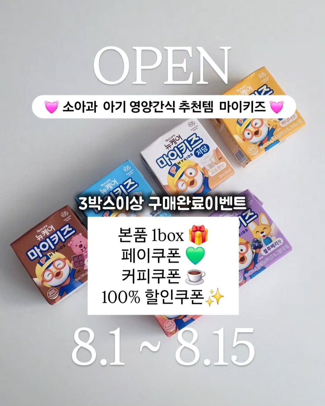 마이키즈
