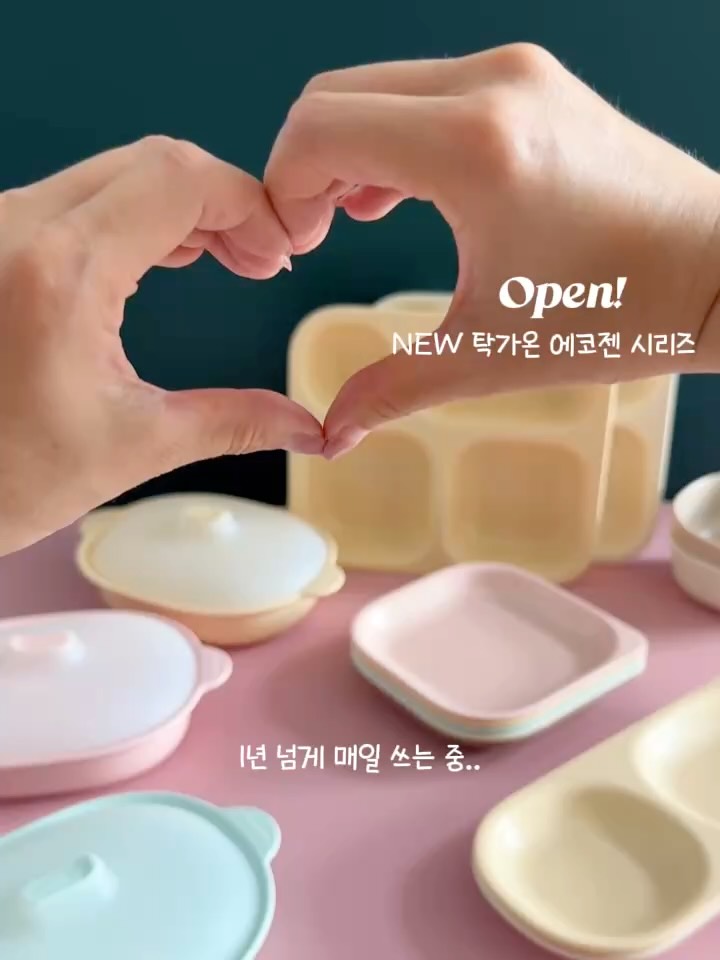 에코젠 한그릇 볼 및 식기류