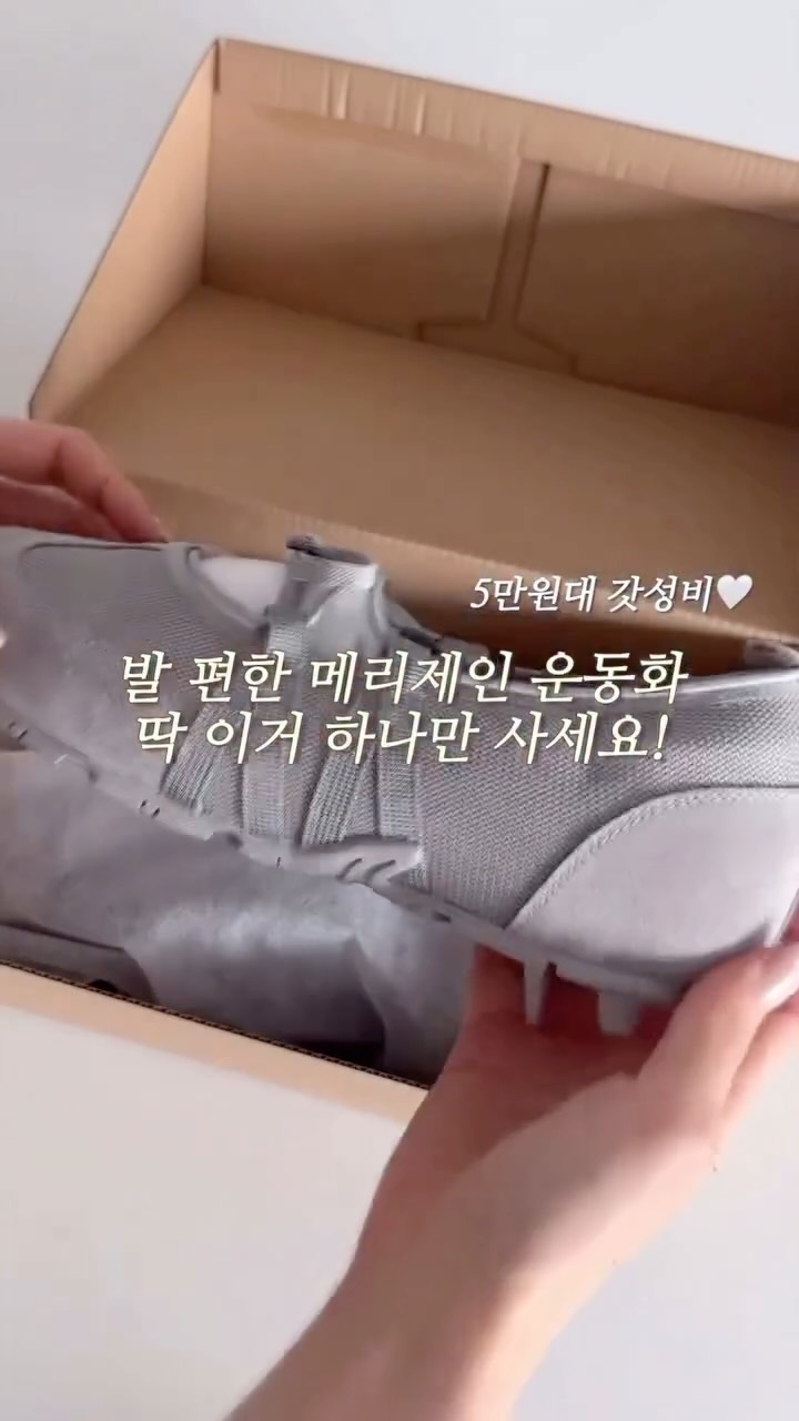 메리제인 운동화