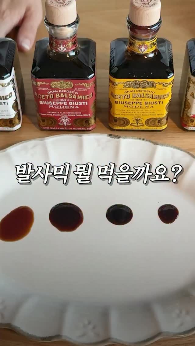레드발사믹