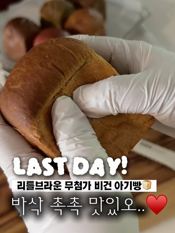 아기 안심 쌀누룩 저당빵