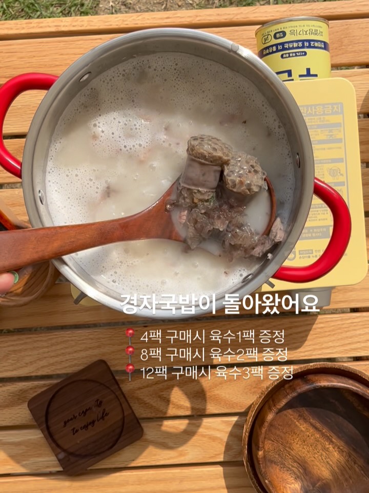 경자국밥