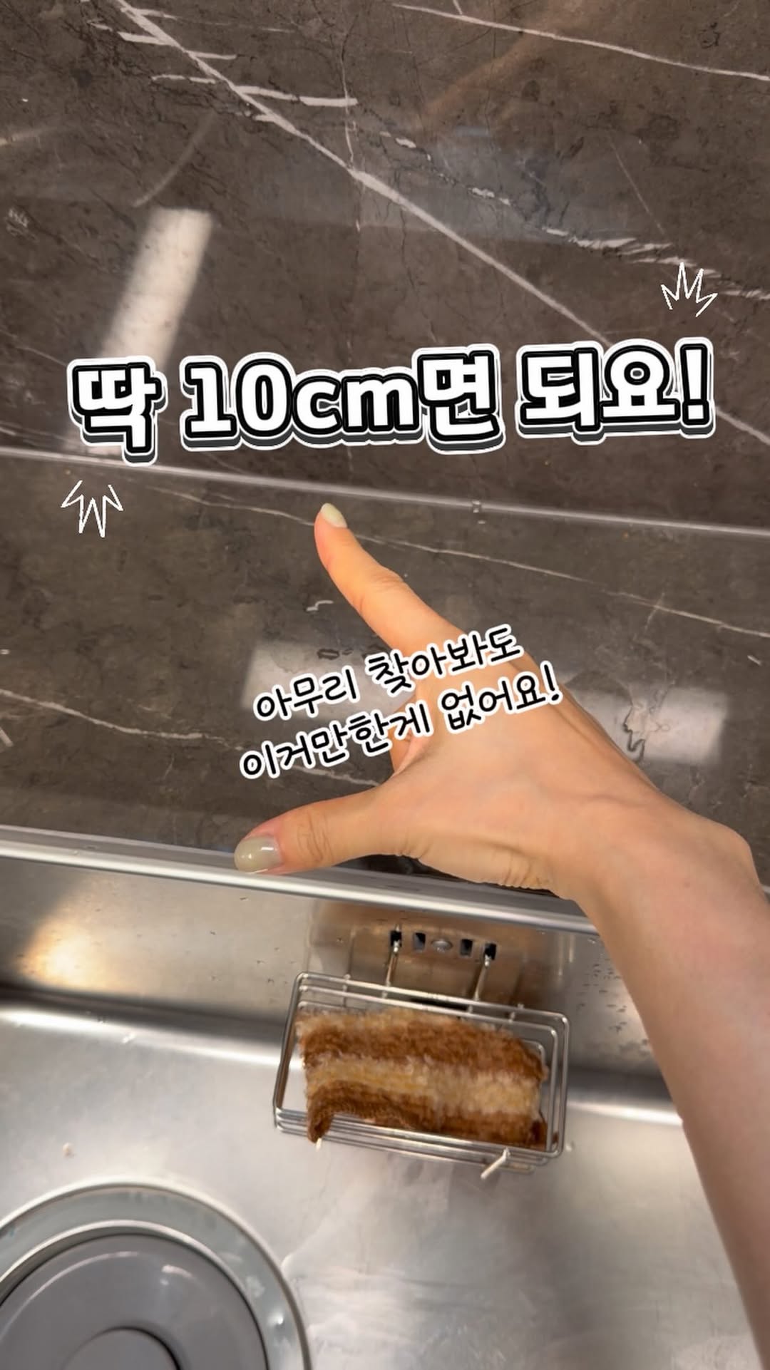 스토피아 바스헬퍼, 싱크헬퍼