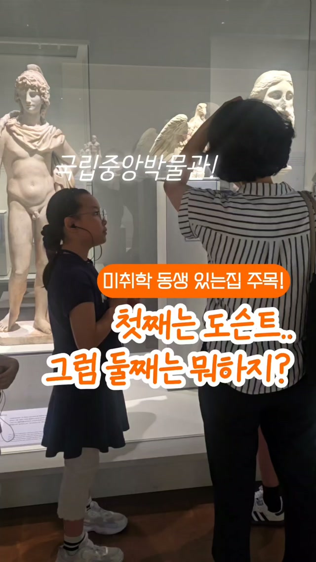 국중박꾸 스티커