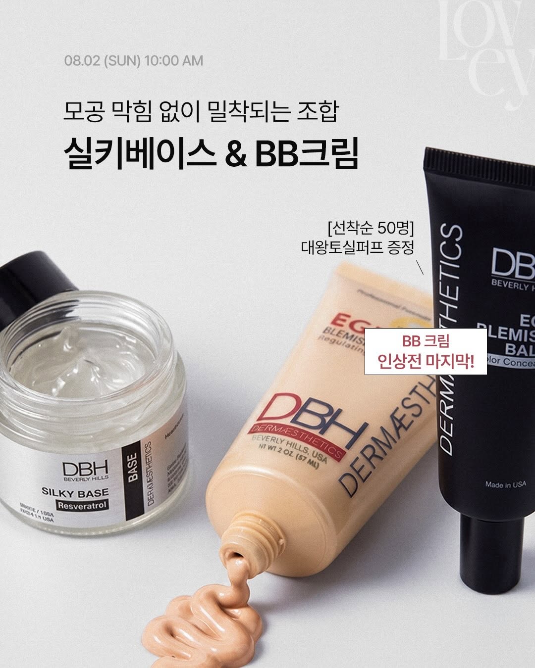 파워 재생 비비