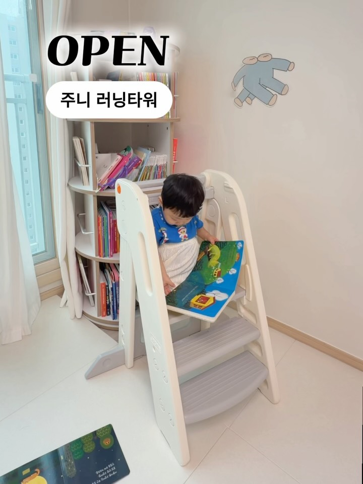 아기 러닝타워