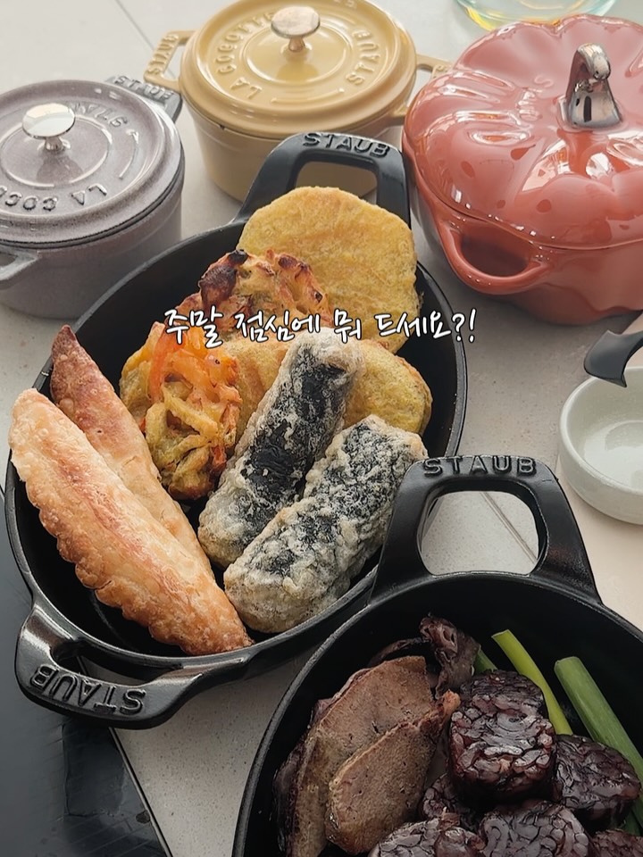 스타우브 꼬꼬떼