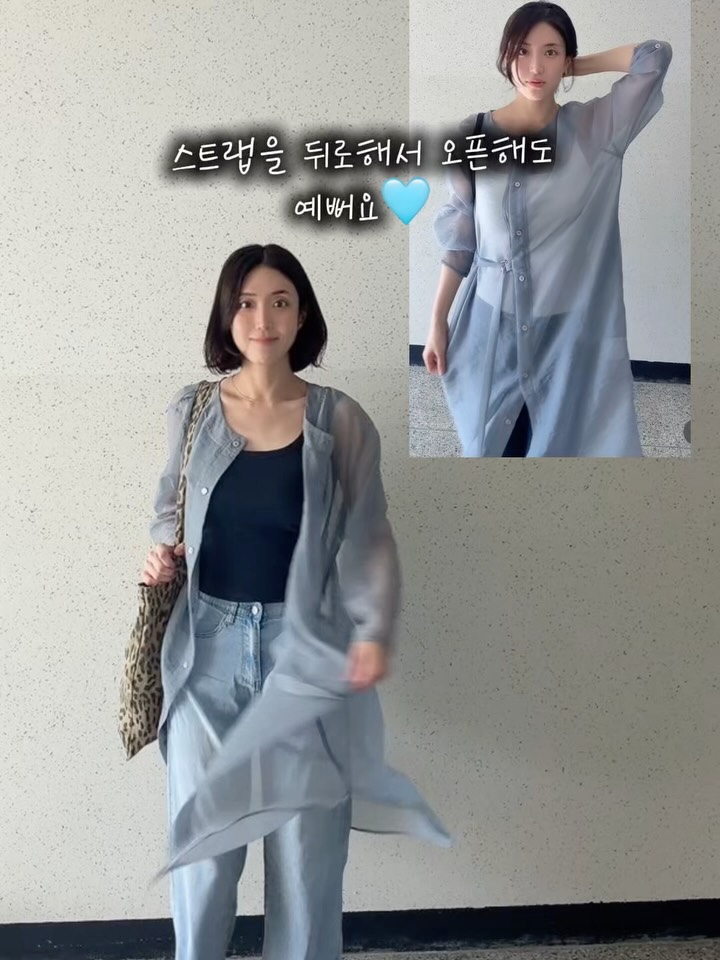 여름 시스루 자켓
