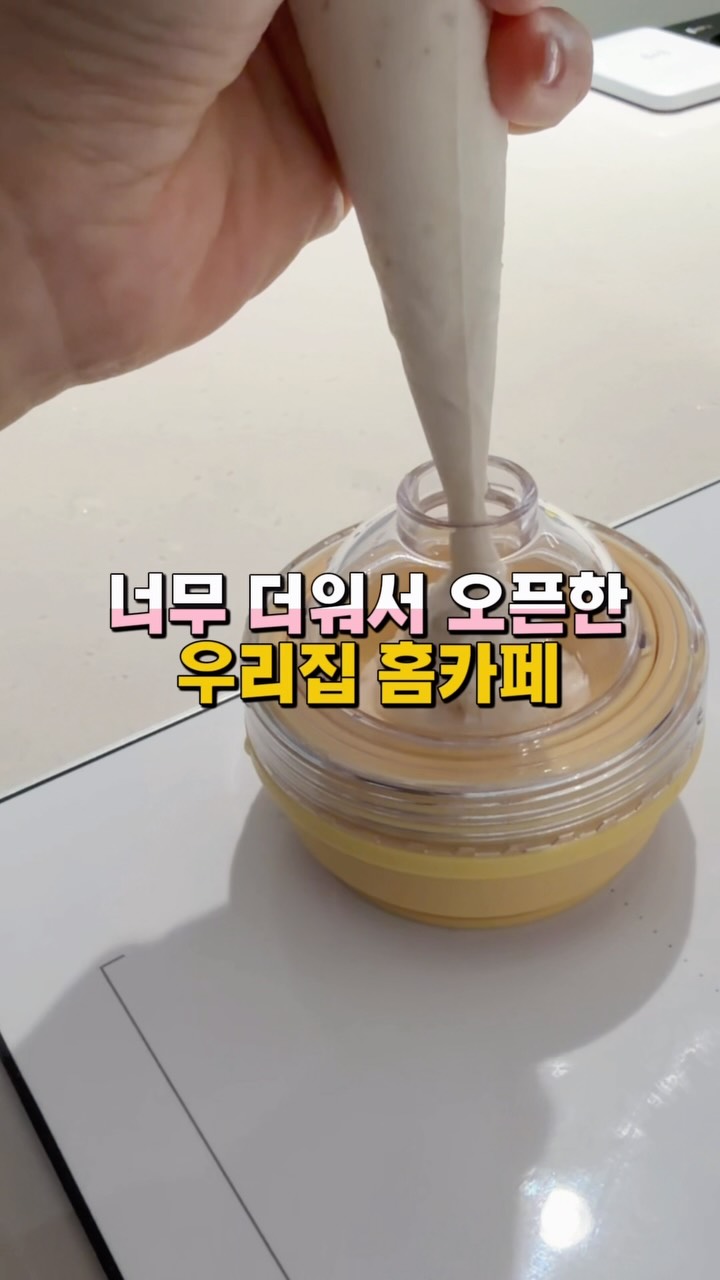 미스티파이 얼음틀 텀블러