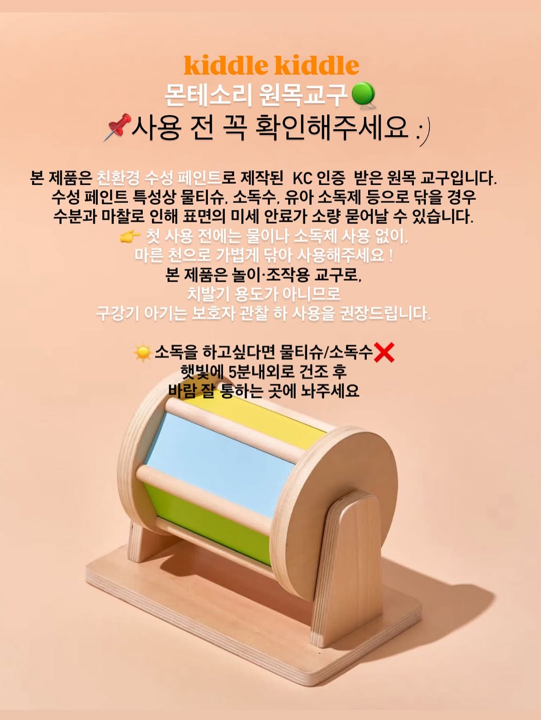 몬테소리교구