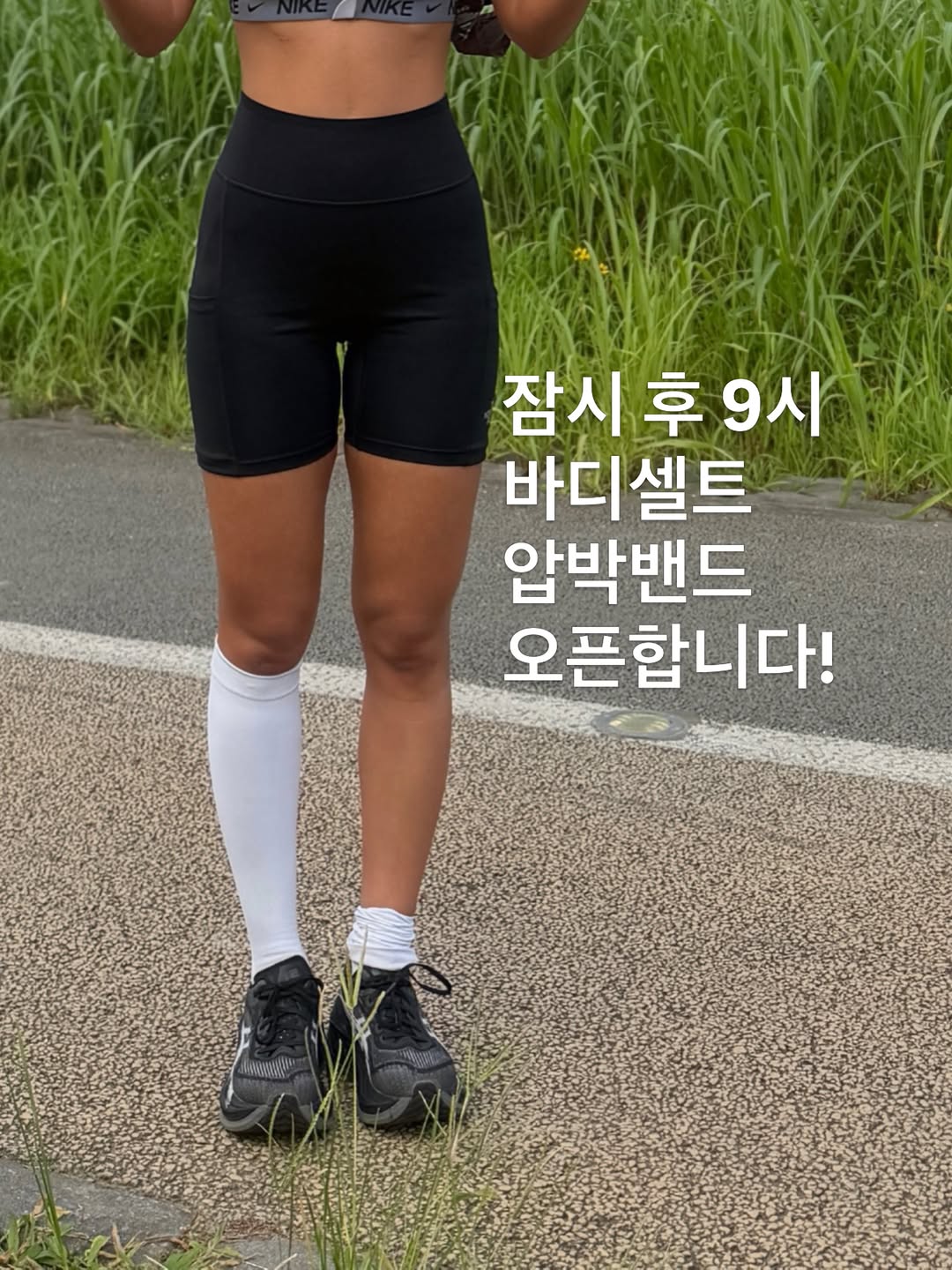 압박밴드