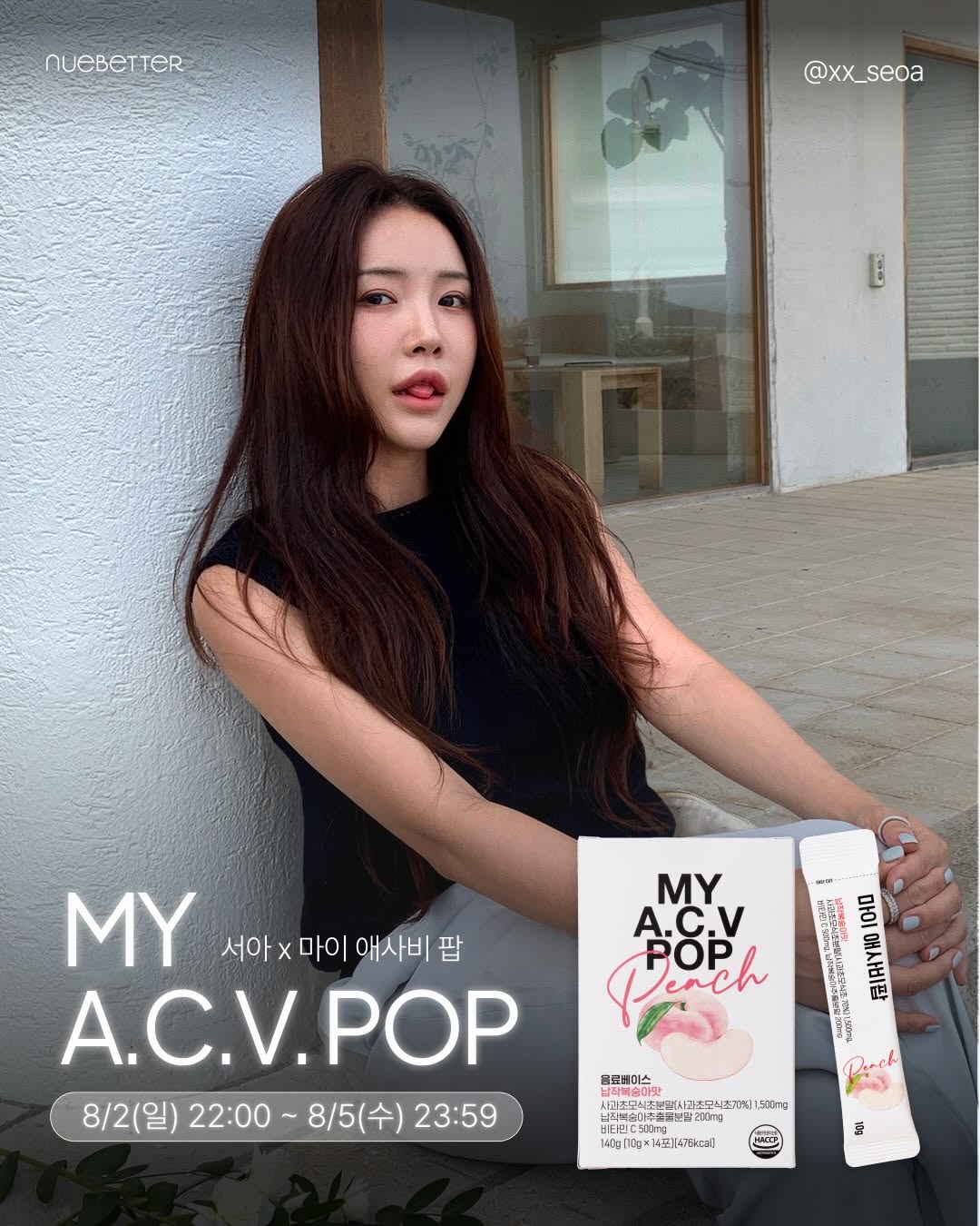 마이 애사비 팝