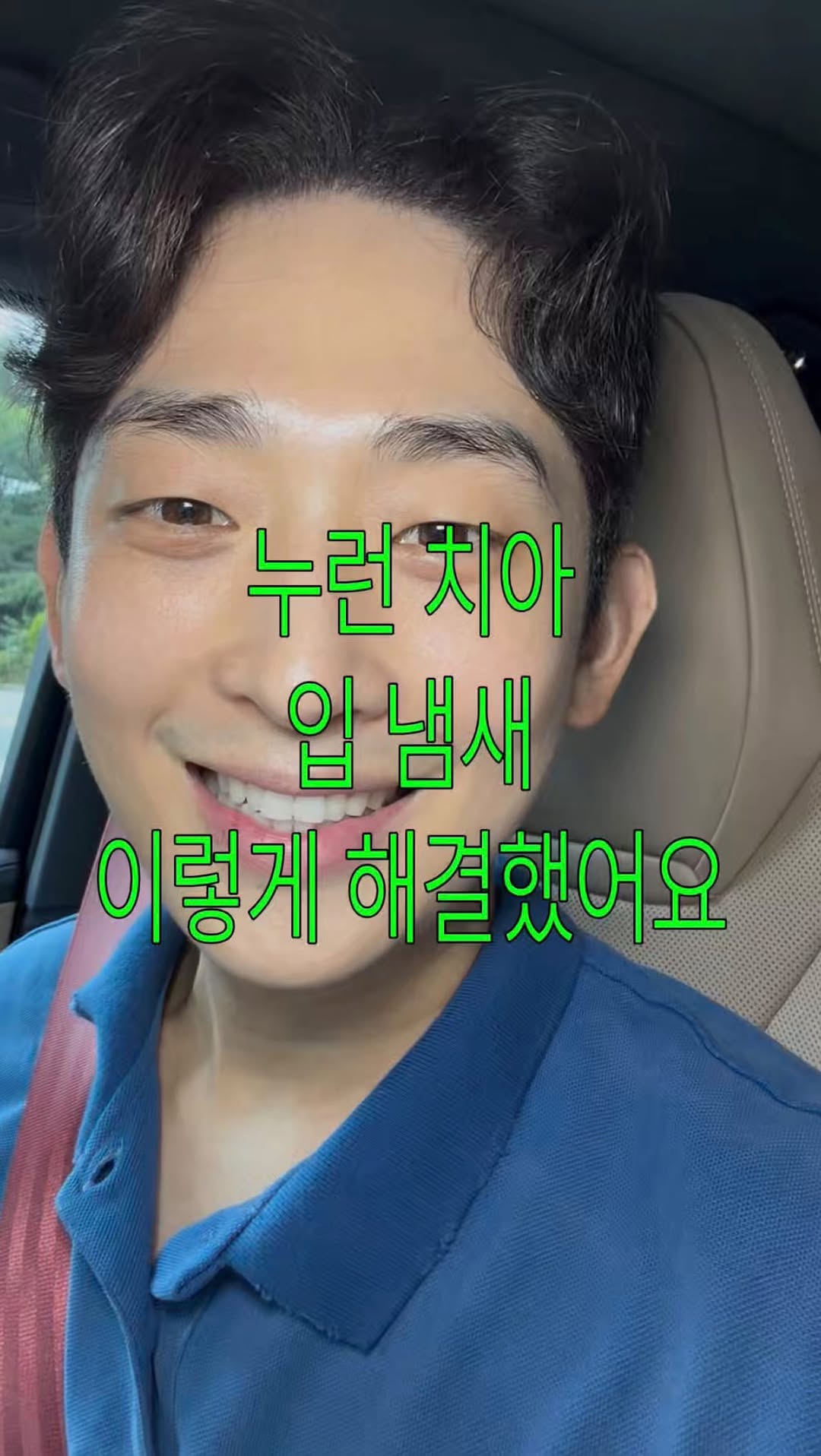 치아미백기