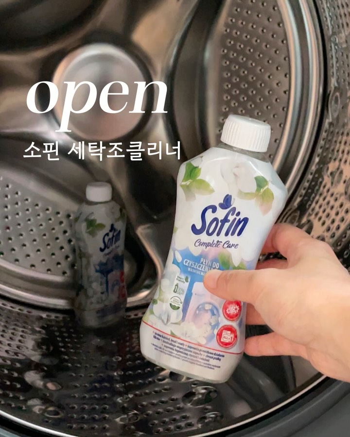 세탁조클리너