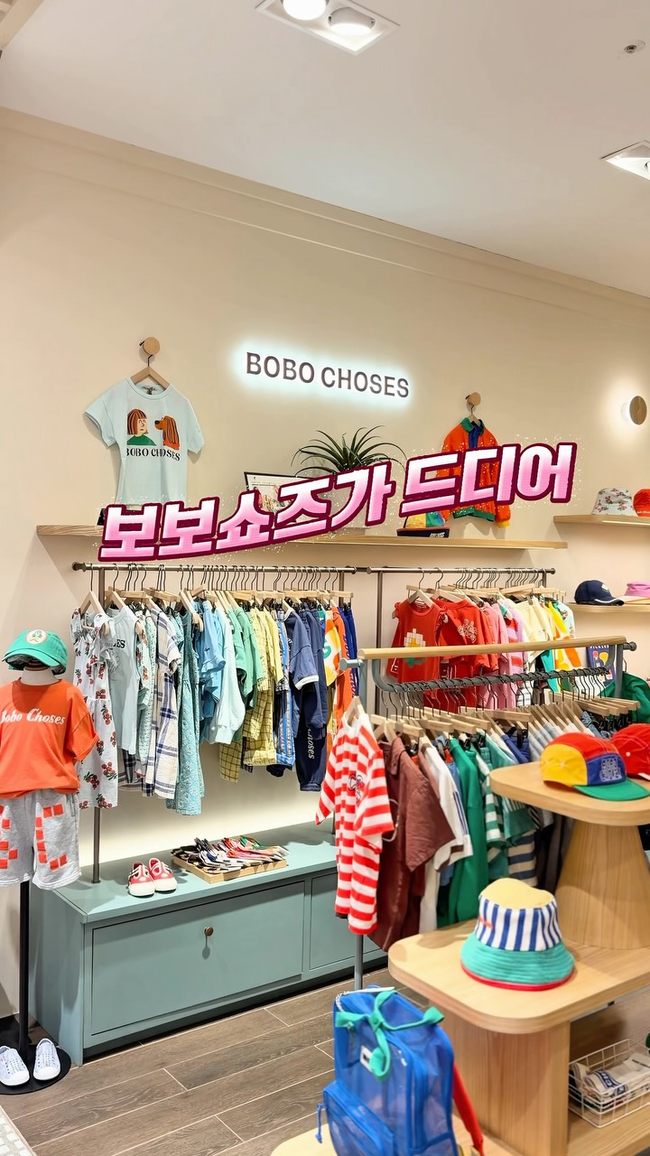 유아옷