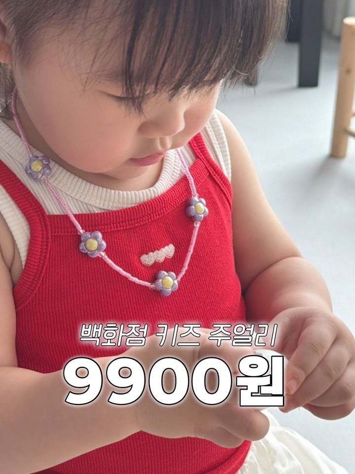 키즈 주얼리