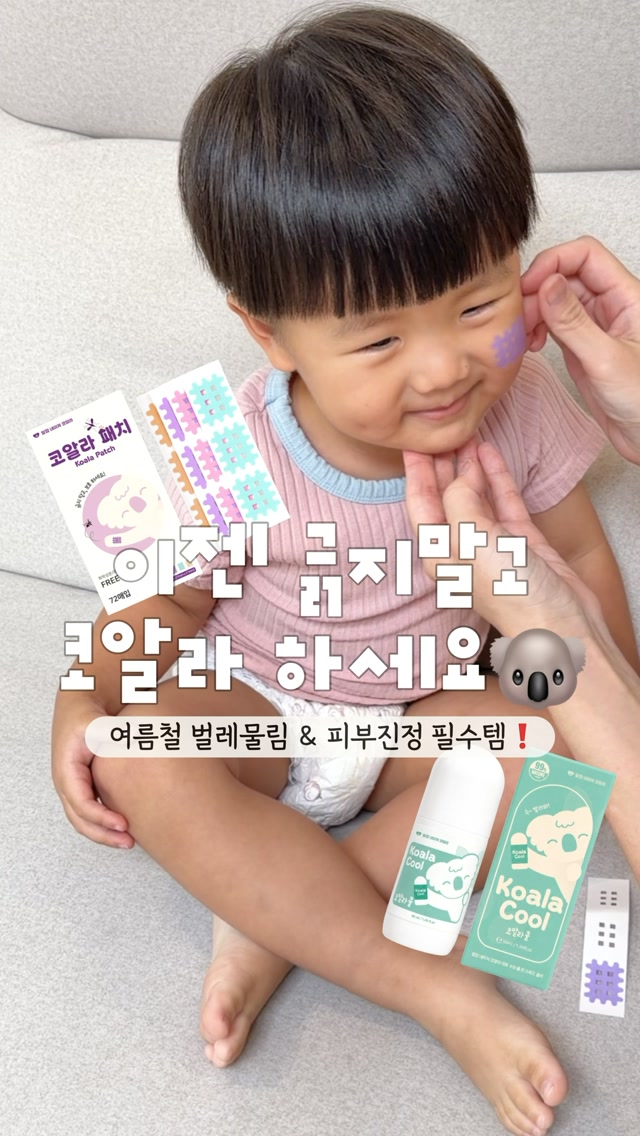 코알라 모기패치