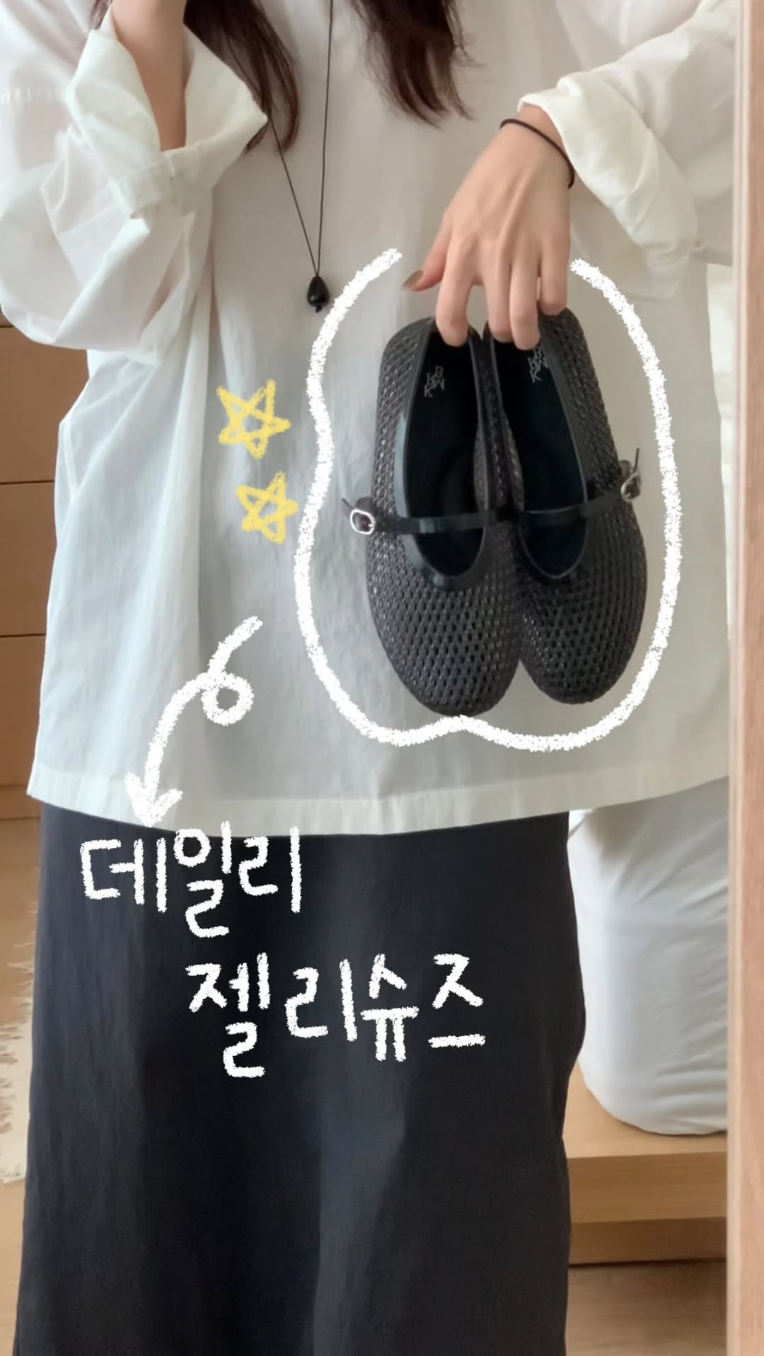 젤리슈즈