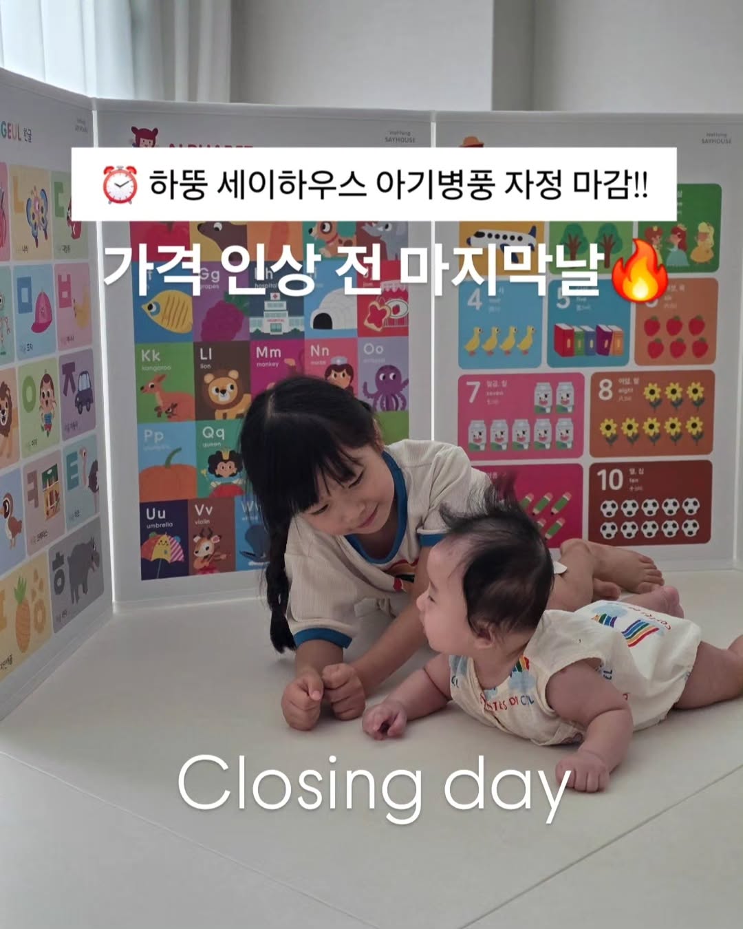 하뚱 병풍