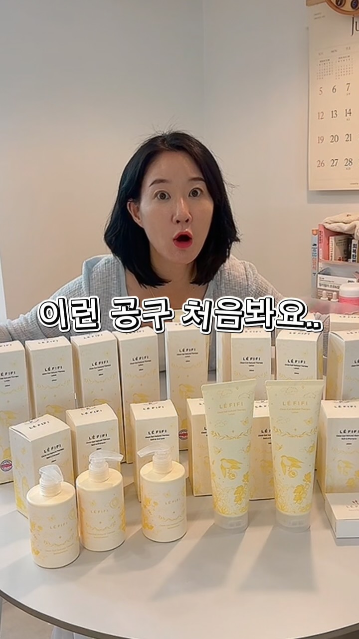 르피피 로션 & 배쓰